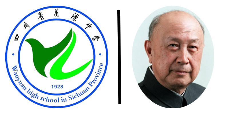 万源中学钱学森班 Logo